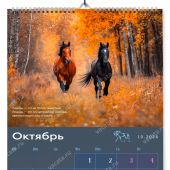 Календарь на 2026 год «Сила, грация и верность» А3, на спирали (Ваката) 1027
