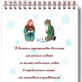 Блокнот 10Х14 см «Любовь побеждает страх» (Снежная королева) (Ваката) 1034