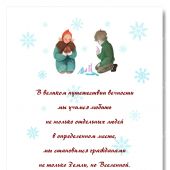 Открытка 10Х15 см «Любовь побеждает страх» (Снежная королева) (Ваката) 1036