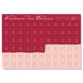 Индексы для Библии с прорезкой. Расцветка 11 (малиново-розовая), 994