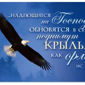 Карманный календарик на 2026 год в ассортименте (Христофор)