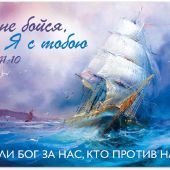 Карманный календарик на 2026 год в ассортименте (Христофор)