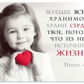 Карманный календарик на 2026 год в ассортименте (Христофор)