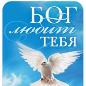 Карманный календарик на 2026 год в ассортименте (Христофор)