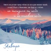 Календарь настенный перекидной на пружине 29,5*42 см. на 2026 год «Господь — Пастырь мой»