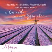 Календарь настенный перекидной на пружине 29,5*42 см. на 2026 год «Господь — Пастырь мой»