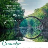 Календарь настенный перекидной на пружине 29,5*42 см. на 2026 год «Господь — Пастырь мой»