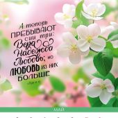 Календарь настенный перекидной на пружине 29,5*42 см. на 2026 год «Сила Божьего Слова»