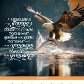 Календарь настенный перекидной на пружине 29,5*42 см. на 2026 год «Сила Божьего Слова»