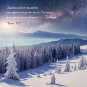 Календарь настенный перекидной на скрепке 30*30 см. на 2026 год «Бог дает надежду»