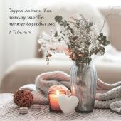 Календарь настенный перекидной на скрепке 30*30 см. на 2026 год «Бог дает надежду»