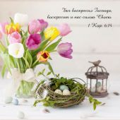 Календарь настенный перекидной на скрепке 30*30 см. на 2026 год «Бог дает надежду»