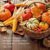 Календарь настенный перекидной на скрепке 30*30 см. на 2026 год «Бог дает надежду»