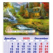 Календарь квартальный на 2026 год «Мир вашему дому»