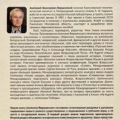 Вершинский А.Н. С болью и радостью. Стихотворения. Баллаы. Поэмы