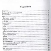 Вершинский А.Н. С болью и радостью. Стихотворения. Баллаы. Поэмы