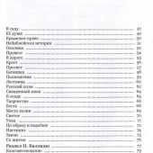 Вершинский А.Н. С болью и радостью. Стихотворения. Баллаы. Поэмы