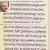 Уральский М.Л. Сергей Есенин: от песнопевца кроткого Спаса до певца революции