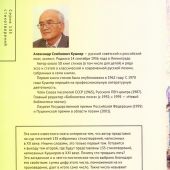 Кушнер А. То, что мы должны вернуть