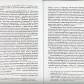 Федотов-Уайт Д.Н. 1889 1917. Воспоминания