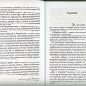 Федотов-Уайт Д.Н. 1889 1917. Воспоминания