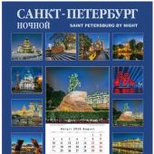 Календарь на спирали на 2026 год «Ночной Санкт-Петербург» (КР21-26001)