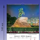Календарь на спирали на 2026 год «Ночной Санкт-Петербург» (КР21-26001)