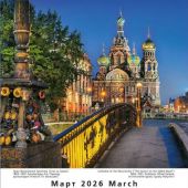 Календарь на спирали на 2026 год «Ночной Санкт-Петербург» (КР21-26001)