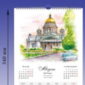 Календарь на спирали на 2026 год «Санкт-Петербург и пригороды в акварели» (КР21-26002)