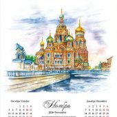 Календарь на спирали на 2026 год «Санкт-Петербург и пригороды в акварели» (КР21-26002)