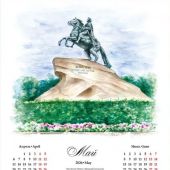 Календарь на спирали на 2026 год «Санкт-Петербург и пригороды в акварели» (КР21-26002)