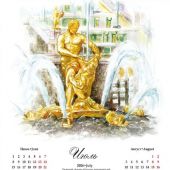 Календарь на спирали на 2026 год «Санкт-Петербург и пригороды в акварели» (КР21-26002)