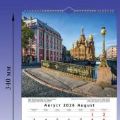 Календарь на спирали на 2026 год «Санкт-Петербург» (КР21-26003)