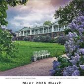 Календарь на спирали на 2026 год «Санкт-Петербург и пригороды» (КР21-26005)