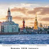 Календарь на спирали на 2026 год «Северная Венеция» (КР21-26009)