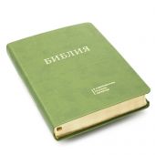 Библия 055 MTiG в современном переводе М.П. Кулакова (гибкий переплет, зеленый термовинил)