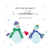 Календарь настенный перекидной на скрепке 30*30 см. на 2026 год «Золотые стихи Библии»