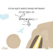 Календарь настенный перекидной на скрепке 30*30 см. на 2026 год «Золотые стихи Библии»