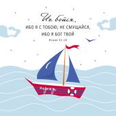 Календарь настенный перекидной на скрепке 30*30 см. на 2026 год «Золотые стихи Библии»