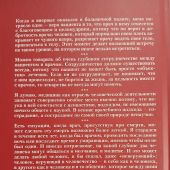 Человеческие ценности в медицине