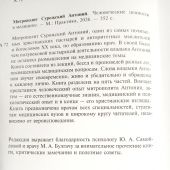 Человеческие ценности в медицине