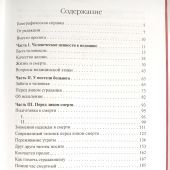 Человеческие ценности в медицине