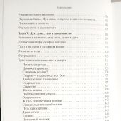 Человеческие ценности в медицине