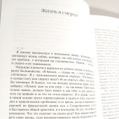 Человеческие ценности в медицине