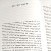 Человеческие ценности в медицине