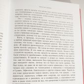 Человеческие ценности в медицине