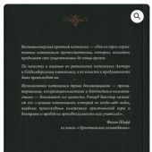 Вестминстерский краткий катехизис 1647 г.