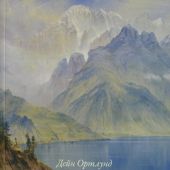 Иисус удивляющий. Что четыре евангелия говорят о благодати