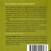 Как мне правильно относиться к деньгам?