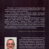 Личность Христа. Что говорит Библия? (2025)